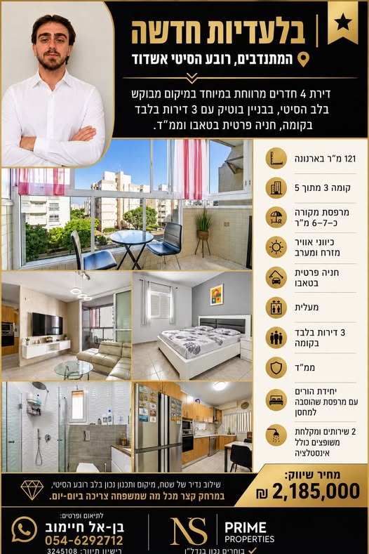דרוש/ה שרברב/ית באשדוד
