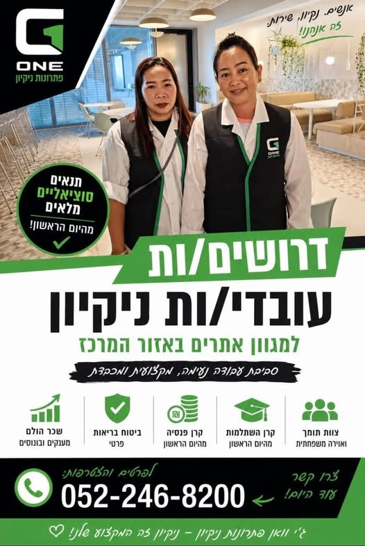 דרוש/ה מתאם/ת בק אופיס באשדוד