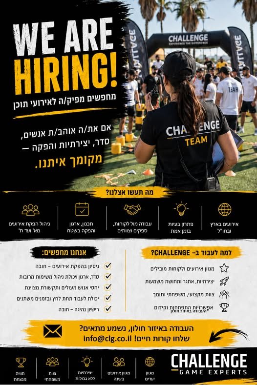 דרוש/ה מפיק/ה לאירועי תוכן שיצטרף/תצטרף לצוות שלנו. מישהו/י בראשון לציון