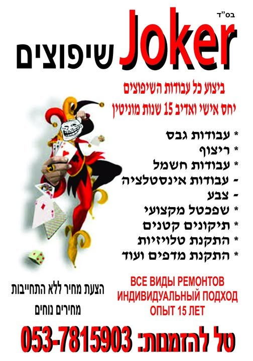 דרוש/ה שרברב/ית ורצף/ת בראשון לציון