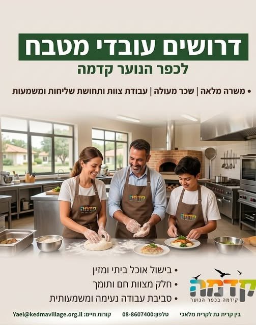 דרוש/ה שליח/ה בקריית גת