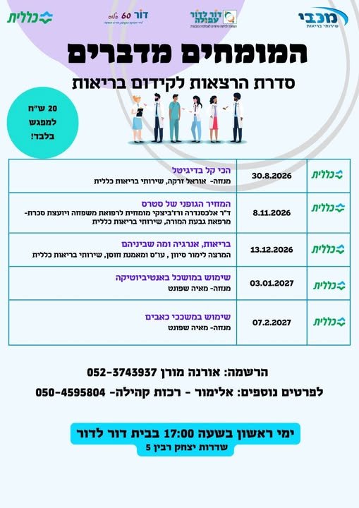 דרוש/ה רכז/ת הדרכה בדור