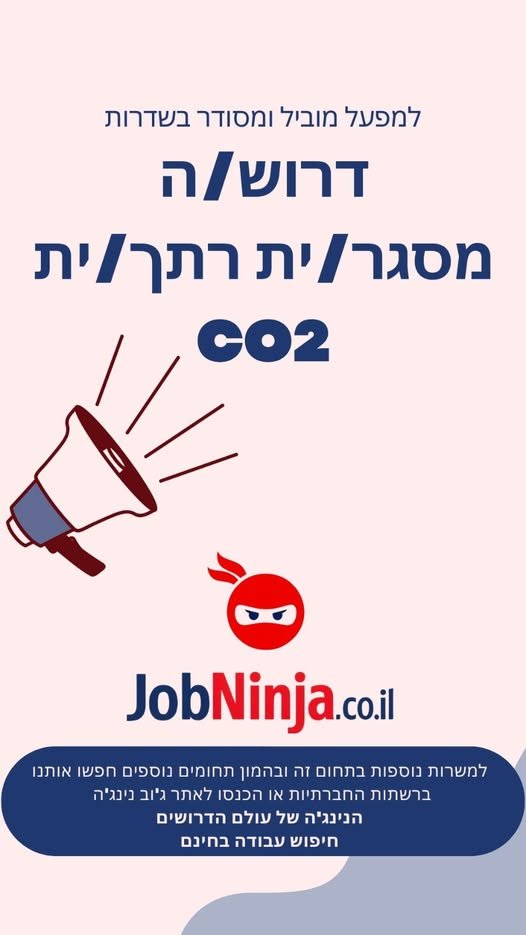 דרוש/ה מסגר/ית רתך/ית co2 אם אתם מחפשים מקום עבודה יציב בשדרות