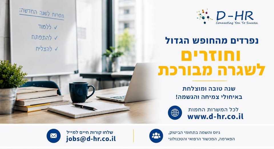 דרוש/ה נציג/ה פיננסית ורכז/ת שירות בדפנה