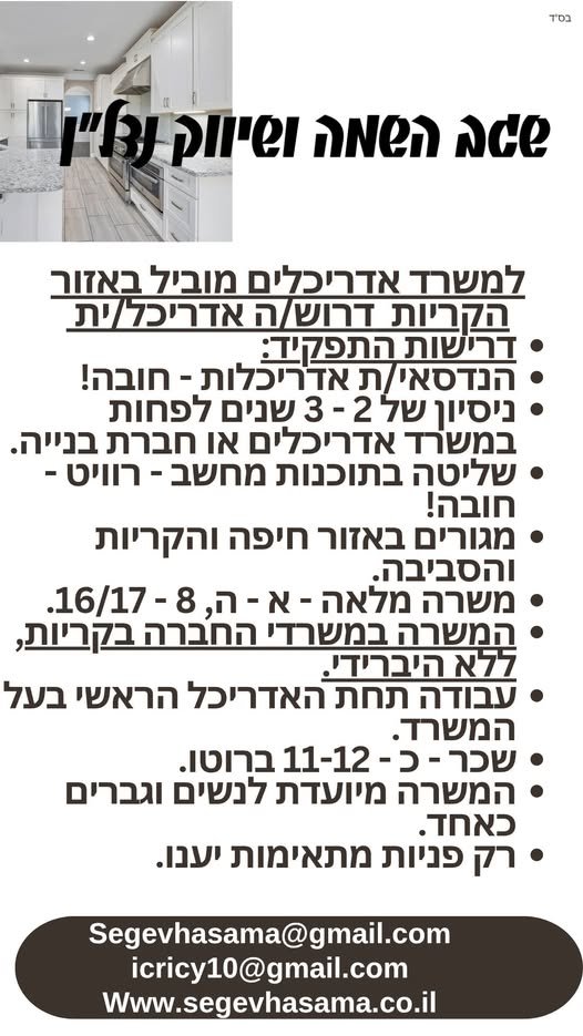 דרושים אדריכלים בחיפה