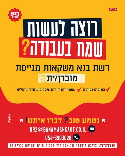 דרוש/ה מוכר/ת בחנות בטבריה