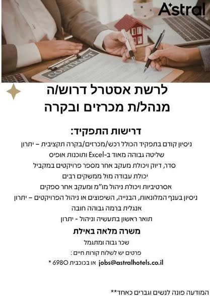 דרושים נציגי מכירה ושירות - למרכז הזמנות רשתי