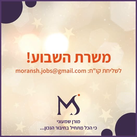 דרוש/ה מנהל/ת פרויקט בכיר/ה הובלת פרויקטים מורכבים בתחום החשמל התעשייתי והקמת תחמ