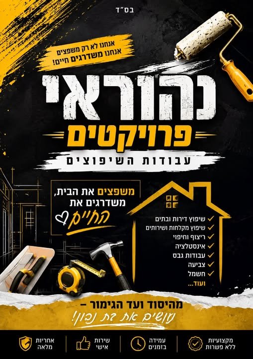 דרוש/ה עובד/ת גבס, שרברב/ית ורצף/ת בחדרה