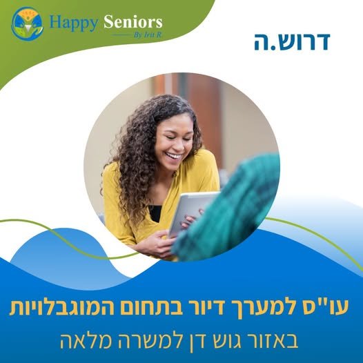 דרושים עו