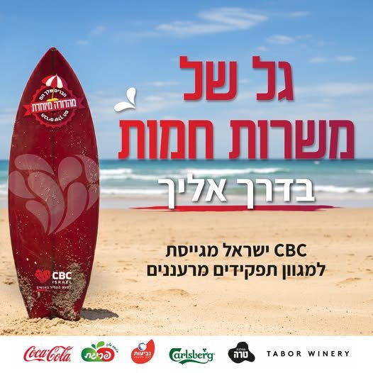 דרוש/ה טכנאי/ת שטח לאזור המרכז והשרון - קוקה קולה מחפש/ת עבודה דינמית עם תנועה בשטח ותנאים מעולים? זו ההזדמנות שלך להצטרף לחברה מובילה ויציבה! עבודה כטכנאי/ת שטח במערך מקצועי ומתקדם אזור המרכז רכב צמוד רשיון חשמל - חובה דרוש/ה טכנאי/ת שטח