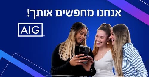 דרוש/ה נציג/ה פיננסית ורכז/ת שירות בראש העין