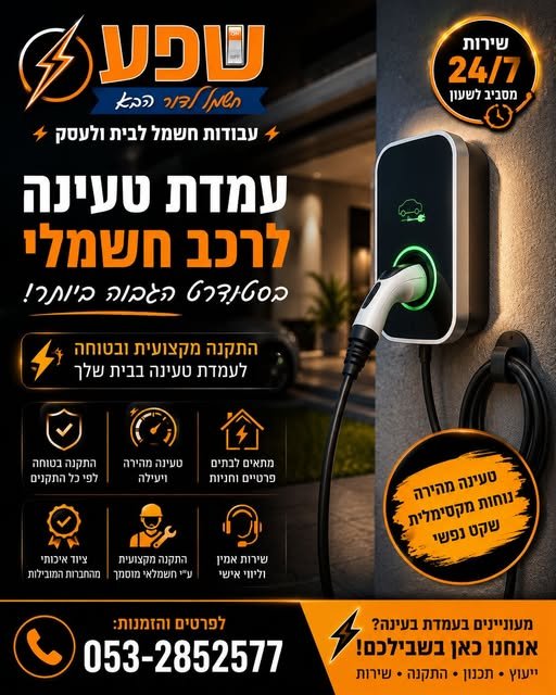 דרוש/ה חשמלאי/ת בדור