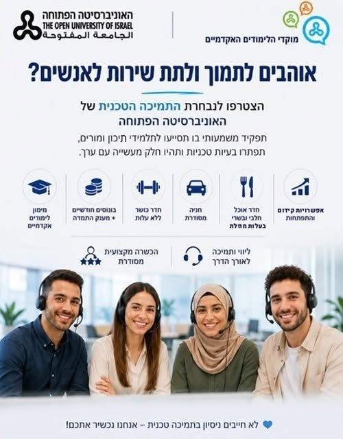 דרושים אותך! לתפקיד נציג.ת תמיכה טכנית. בסביבה נעימה ומשפחתית, עם אנשים איכותיים בדיוק כמוך! נשמע לך מעניין? קליק על הקישור וניצור איתך קשר ברעננה
