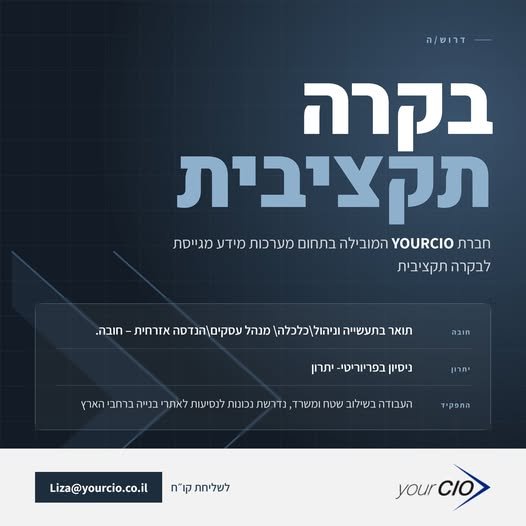 דרוש/ה. לבקרה תקציבית - חואר בתעשייה וניהו \כלכלה\ מנהל עסקים \הנדסה אזרחית - חובת. ,= ניסיון בפריוריטי - יתרון %ק:+ = = העבודה בשילוב שטח ומשרד, נדרשת בכונות לנסיעות לאתרי בגייה ברחבי האר) בהשרון