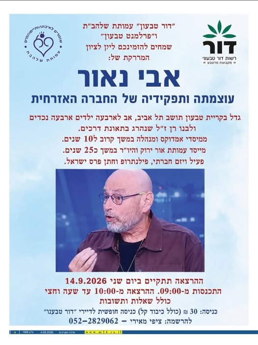 דרוש/ה מדריך חינוכי וחברתי ורכז חינוכי וחברתי בדור