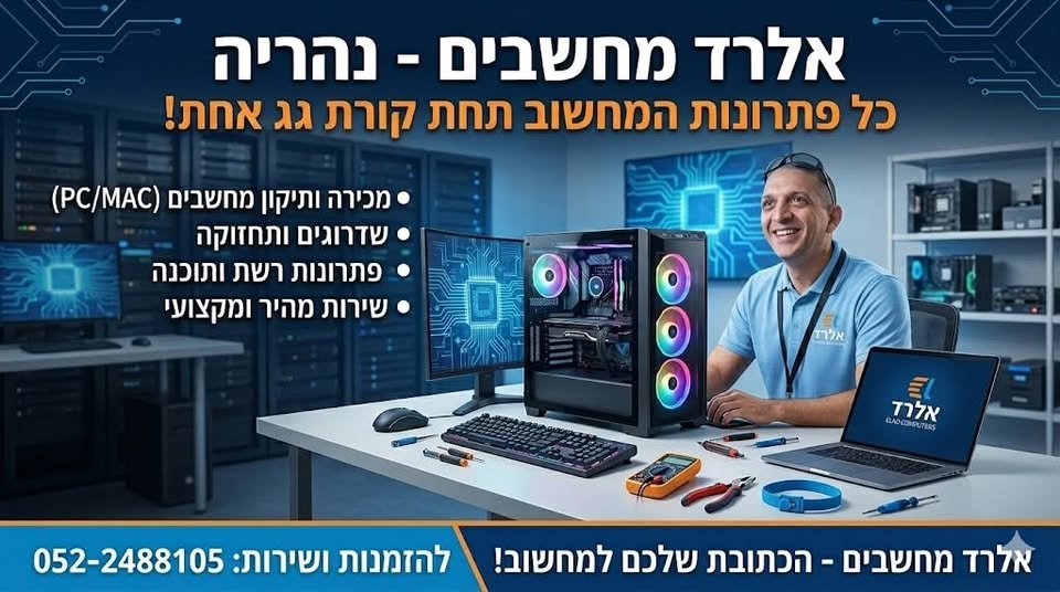 דרוש/ה טכנאי והנדסאי אלקטרואופטיקה, טכנאי והנדסאי מכונות וטכנאי והנדסאי קירור בנהריה