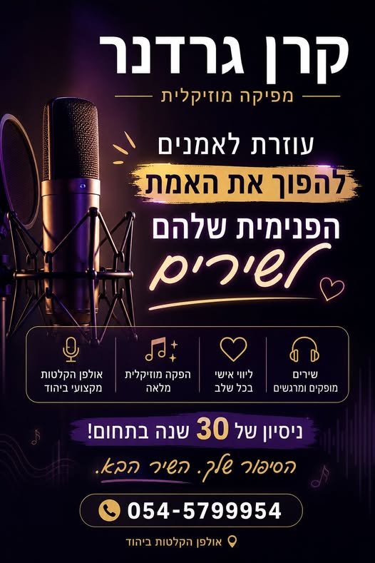 דרוש/ה מדריך/ת אומנות ביהוד