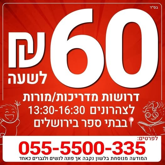 דרוש/ה נציג/ה פיננסית בירושלים