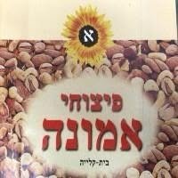 דרוש/ה עובד/ת רציני/ת ואנרגטי/ת לצוות החנות משרה מלאה, 5 ימים בשבוע