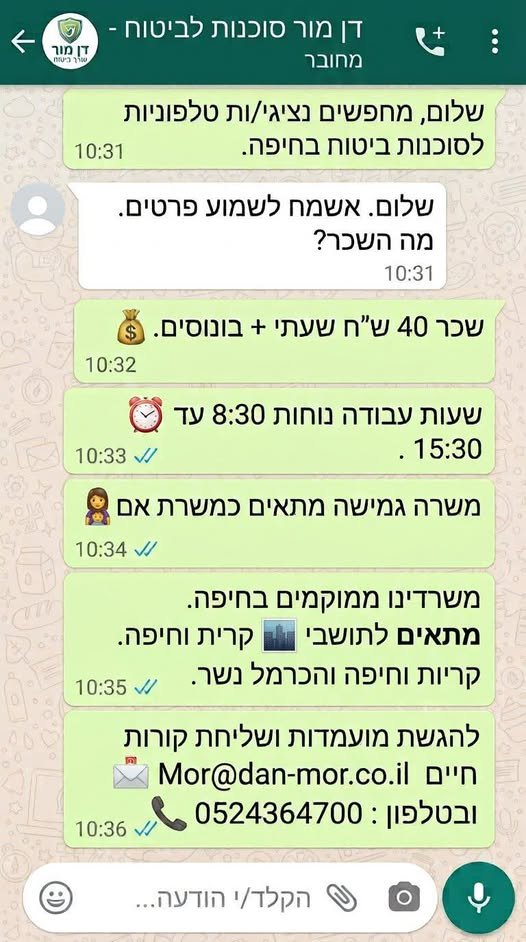 דרוש/ה אותך! מחפשת סביבת עבודה באווירה טובה עם בדן