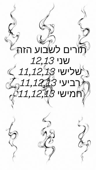 דרוש/ה מודליסטיות.ים לקעקועים במחירים של בין 200 ל400 באשקלון