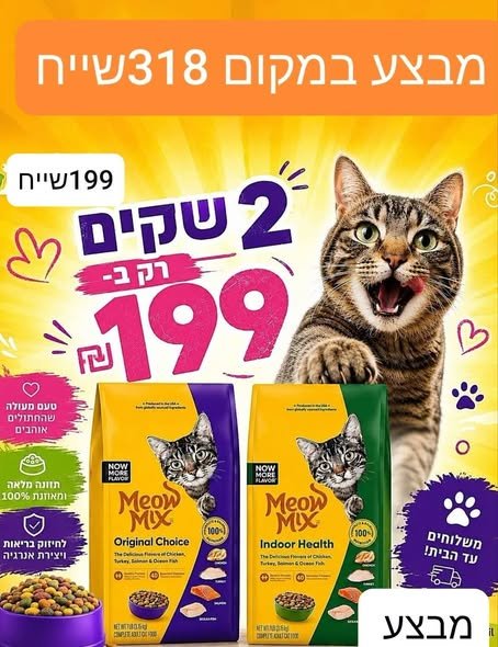 דרוש/ה מוכר/ת בחנות בירוחם