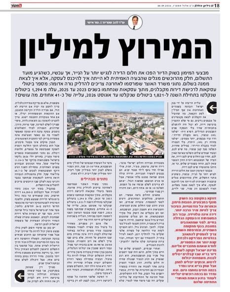 דרוש/ה פקיד/ה כללי בקרית מלאכי