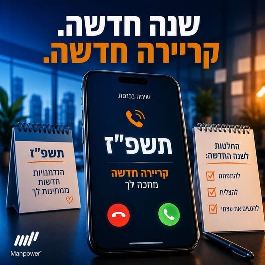 דרוש/ה עובד/ת לוגיסטי/ת בהר חוצבים