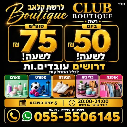 דרוש/ה נציג/ה פיננסית ורכז/ת שירות באילת