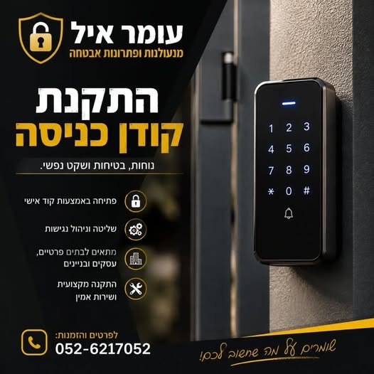 דרוש/ה בקר/ית כניסה בעומר