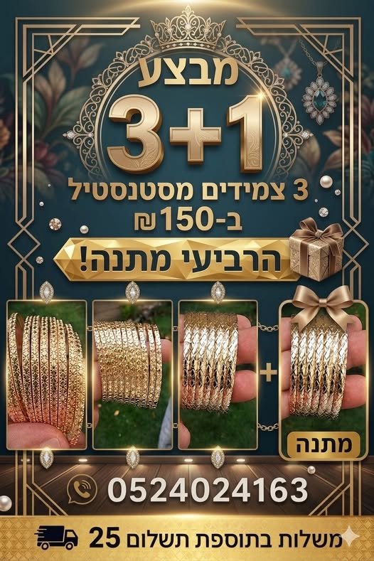 דרוש/ה סופר/ת מלאי בנתיבות