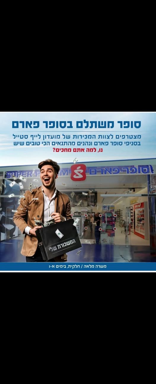 דרושים תותחי/ות מכירות לכרטיס האשראי של מועדון לייף סטייל! אוהבים/ות מכירות ורוצים/ות להרוויח בענק? בעלי/ות כריזמה, דרייב מטורף ויכולת לשכנע בחיוך? מקומכם/ן איתנו!לכרטיס האשראי וההטבות של מועדון הלייף סטייל המוביל דרושים/ות אנשי/נשות מכי בירושלים