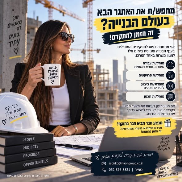 דרוש/ה/ת תפקיד שיווקי עם השפעה, יצירתיות וחיבור אמיתי לשטח? אחריות על פעילות ואסטרטגיית השיווק ניהול קמפיינים ומהלכים שיווקיים רכז/ת שיווק לחברת בנייה מובילה ותל אביב מחפש/ת תפקיד שיווקי עם השפעה, יצירתיות וחיבור אמיתי לשטח? אחריות על פעילות