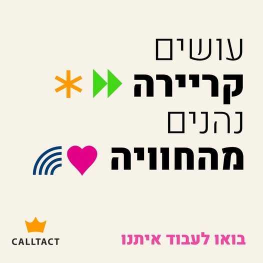 דרוש/ה למוקד שירות הלקוחות של חברת פלאפון! מיקום: נוף הגליל - קיים מערך הסעות מיישובי הסביבה מה אנחנו מציעים? • סביבת עבודה צעירה, דינמית ומשפחתית •