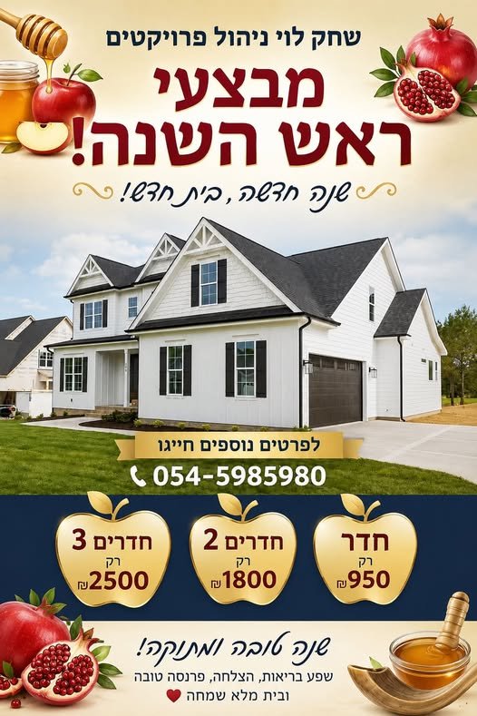 דרוש/ה מנהל/ת פרוייקטים בנתניה