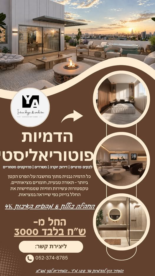 דרוש/ה מהנדס תאום ותכנון בעפולה