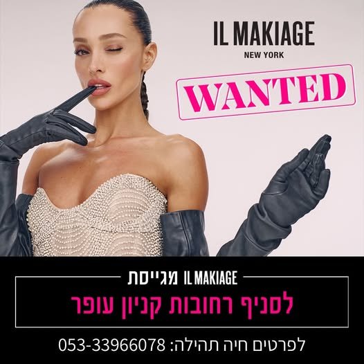 דרושים אותך! רשת IL MAKIAGE מגייסת לסניף רחובות אם יש לך תעודת מאפרת ואת אוהבת לעבוד עם אנשים, למכור ולהעניק חוויית שירות מקצועית – נשמח להכיר אותך! זמינות למשרה מלאה, כולל סופ״ש עבודה במשמרות בוקר / ערב תעודת מאפרת – חובה