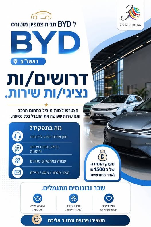 דרושים נציגי/ות שירוה ו הצטרפו לצוות מוביל בתחום aaa ותנו שירות שעושה את ההבדל בכל נסיעה.. מתן שירות ומידע ללקוחות. טיפול בפניות שירות. והזמנות. ועבודה בממשקים מגוונים מענק התמדה של כ ברחובות