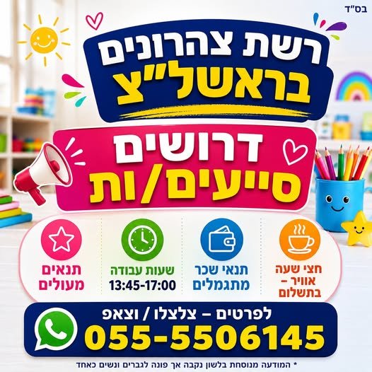 דרוש/ה מבשל/ת ברחובות