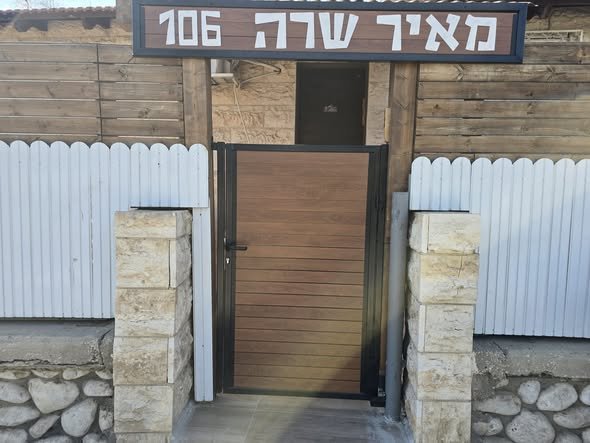 דרוש/ה ללינה כולל מצעים, שמיכות, כריות, שירותים, מקלחת, מגבות, מזגנים בכל הבית. הדירה מיועדת לשבתות חתן, שבתות גיבוש, עם מקום לינה ל 26 אנשים (16 מיטות + 10 מזרנים). במקום יש אולם שמכיל עד 70 אורחים שמגיעים לסעודות. עם מטבחון חיצוני מאובזר, ש בנתיבות