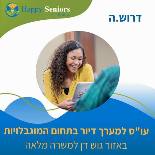 דרושים עו