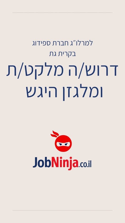 דרוש/ה מלקט/ת ומלגזן היגש בקרית גת עבודה במשרה מלאה בשעות 07:00 - 17:00. נכונות לעבודה מאומצת. נסיון בעבודה במחסן - יתרון. למלגזן, חובה רשיון ונסיון במלגזת היגש!