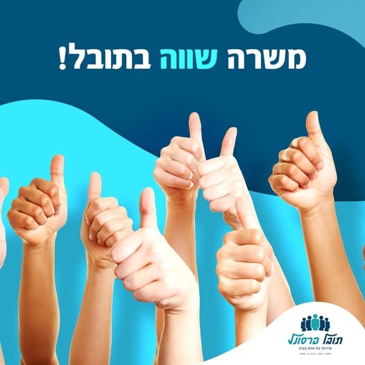 דרוש/ה פקיד/ה למחלקת מכירות קבלנים באשקלון