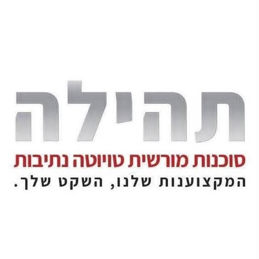 דרוש/ה יועץ שירות בסוכנות מורשית טויוטה בנתיבות ניסיון בתחום חובה! יכולת מנהיגות והגעה ליעדים רמת שירות גבוהה ביותר! הגדלת ראש ורצון להתפתח. המשרה פונה לשני המינים. מזמינים אתכם להיות חלק מצוות מנצח ניתן