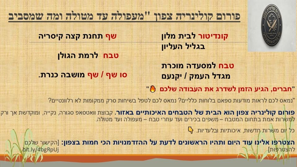 דרוש/ה סגן/ית שף, קונדיטור/ית וטבח/ית בקיסריה