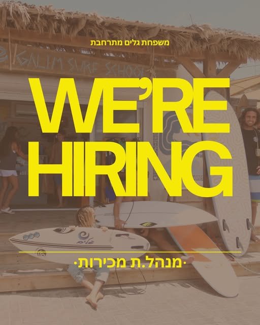דרושים איש/אשת מכירות שיובילו ויהיה אחראי על מערך הלידים והמכירות של בית הספר! (חוגים, קייטנות, קורסים, אירועים, טיולי גלישה ועוד). מה בעבודה היברידית