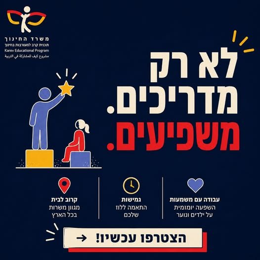 דרוש/ה בוגר מדעי החי וטבע בחדרה