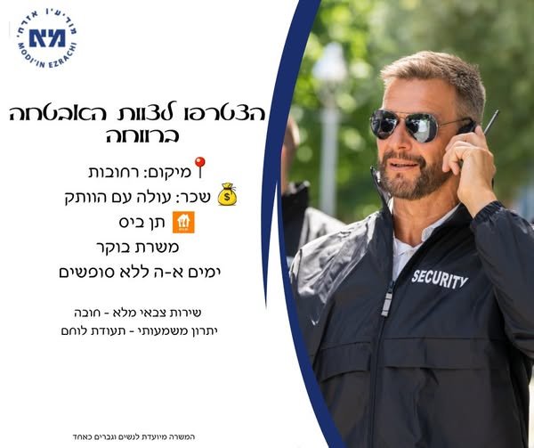 דרוש/ה רכז/ת רווחה ברחובות