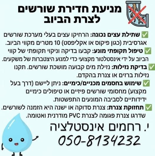 דרוש/ה אינסטלטור/ית בשפלה